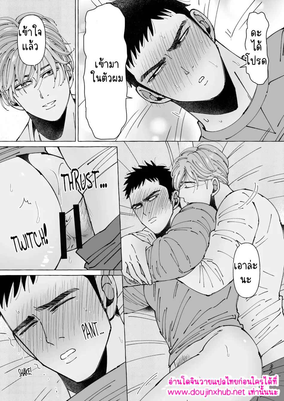 สัมผัสที่ปลายหัว 03